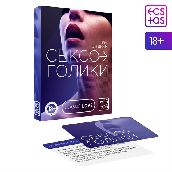 Игра для двоих «Сексоголики», 25 карт, 18+ 00001307382 - фото 61521