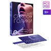 Игра для двоих «Сексоголики», 25 карт, 18+ 00001307382 - фото 61521